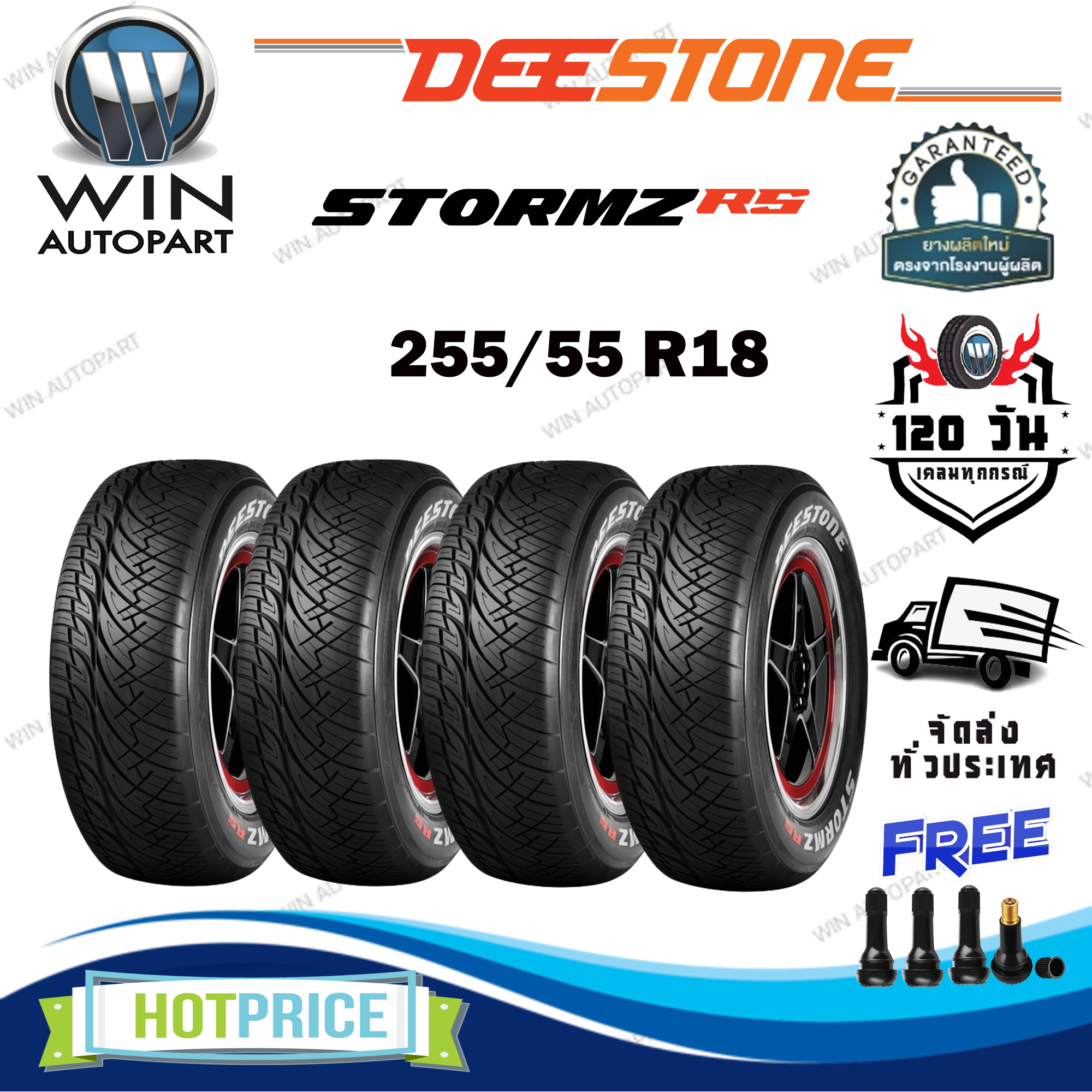 ยางรถยนต์ ขนาด 255/55R18 รุ่น STORMZ RS (แก้มขาว) ยี่ห้อ Deestone (แถมจุ๊บลม) ยางปีใหม่ 2024