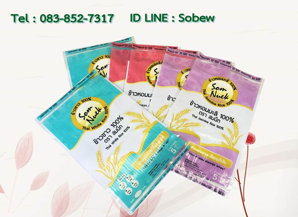 ถุงข้าว 5 กก. ถุงข้าว 1 กก. ถุงLLDPE เคลือบวานิช ถุงลามิเนต ถุงสูญญากาศ