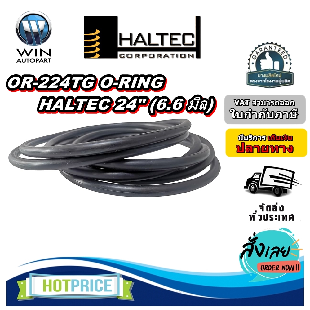 OR-224TG O-RING HALTEC 24" (6.6 มิล)