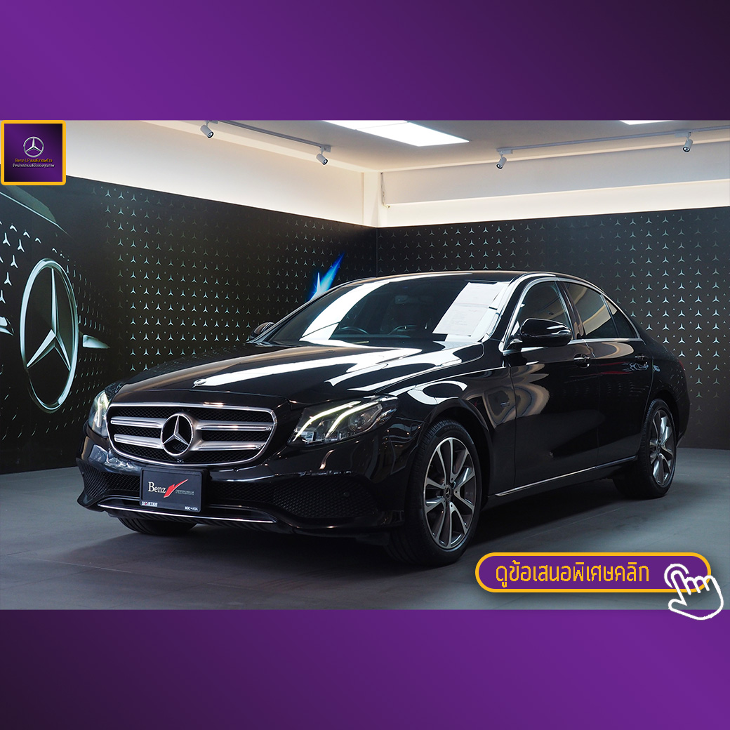 จองแล้ว E350e Avantgarde Plug In Hybrid W213