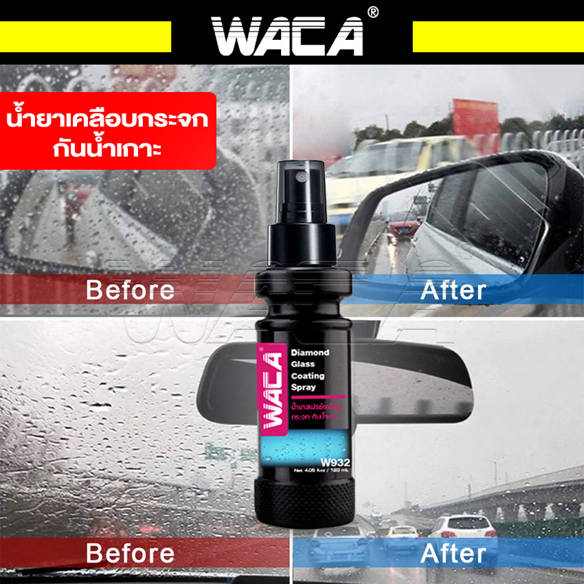 WACA w932 น้ำยาเคลือบกระจก กันน้ำเกาะ พรีเมี่ยม