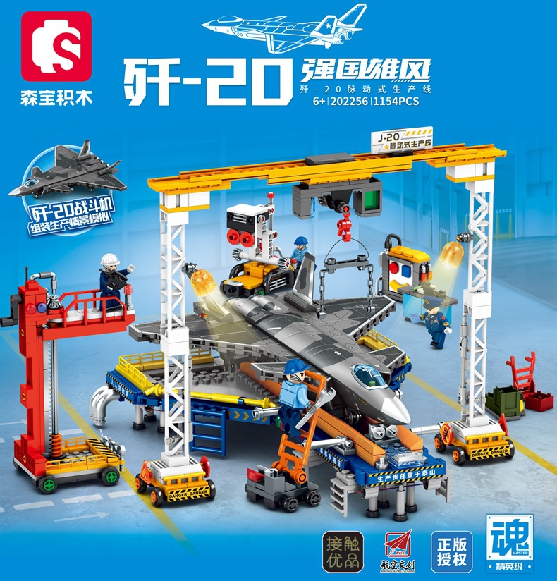 ชุดตัวต่อ SEMBO BLOCK No.202256