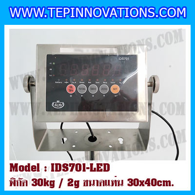 เครื่องชั่งน้ำหนักดิจิตอล พิกัด30kg ค่าละเอียด 2g ยี่ห้อ SDS รุ่น IDS701 ขนาดแท่น 30x40 cm.