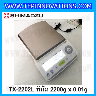 เครื่องชั่งดิจิตอลทศนิยม 2 ตำแหน่ง พิกัด 2200g ค่าละเอียด 0.01g เครื่องชั่งน้ำหนัก2200g ยี่ห้อ SHIMADZU รุ่น TX2202L