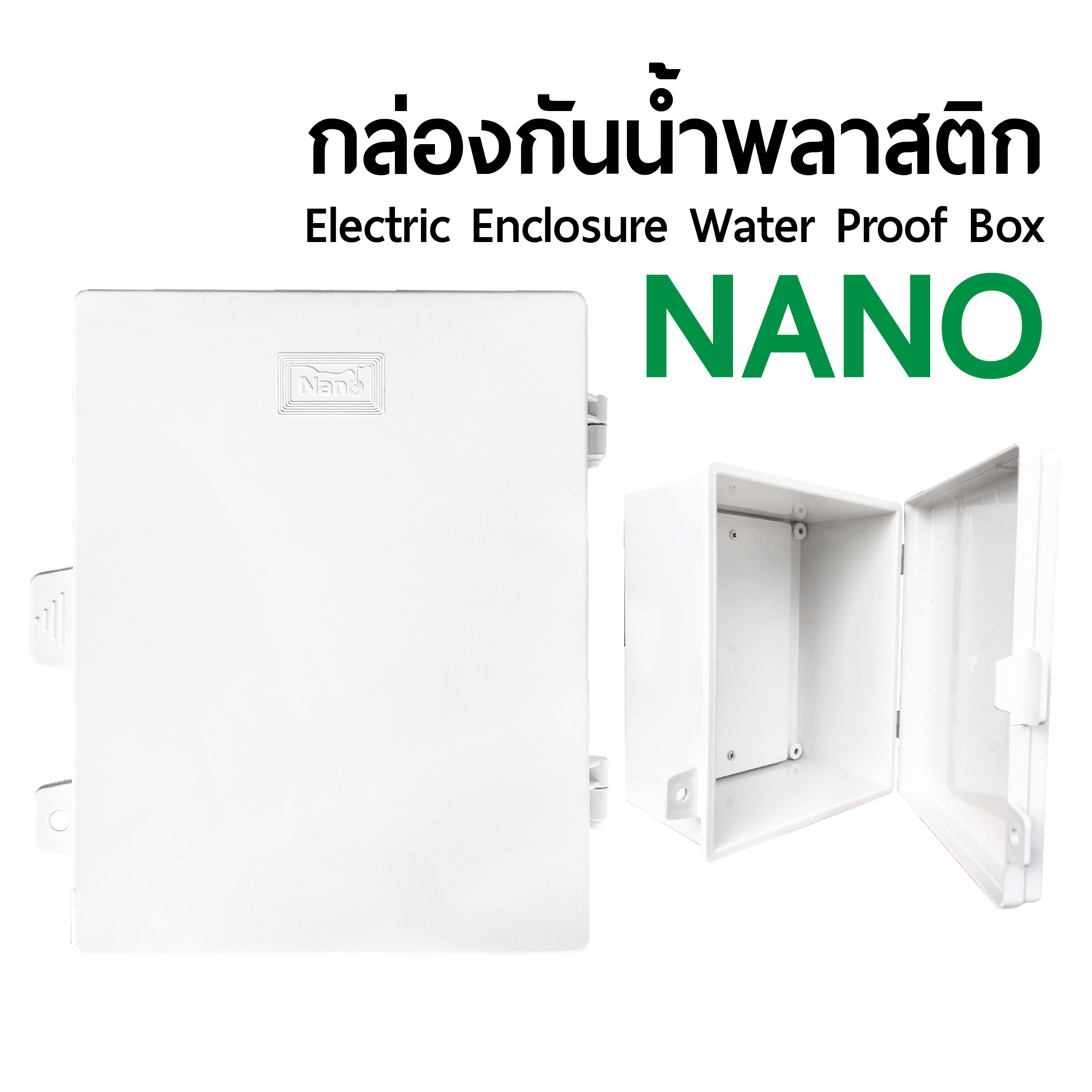 กล่องกันน้ำพลาสติก Electric Enclosure Water Proof Box NANO