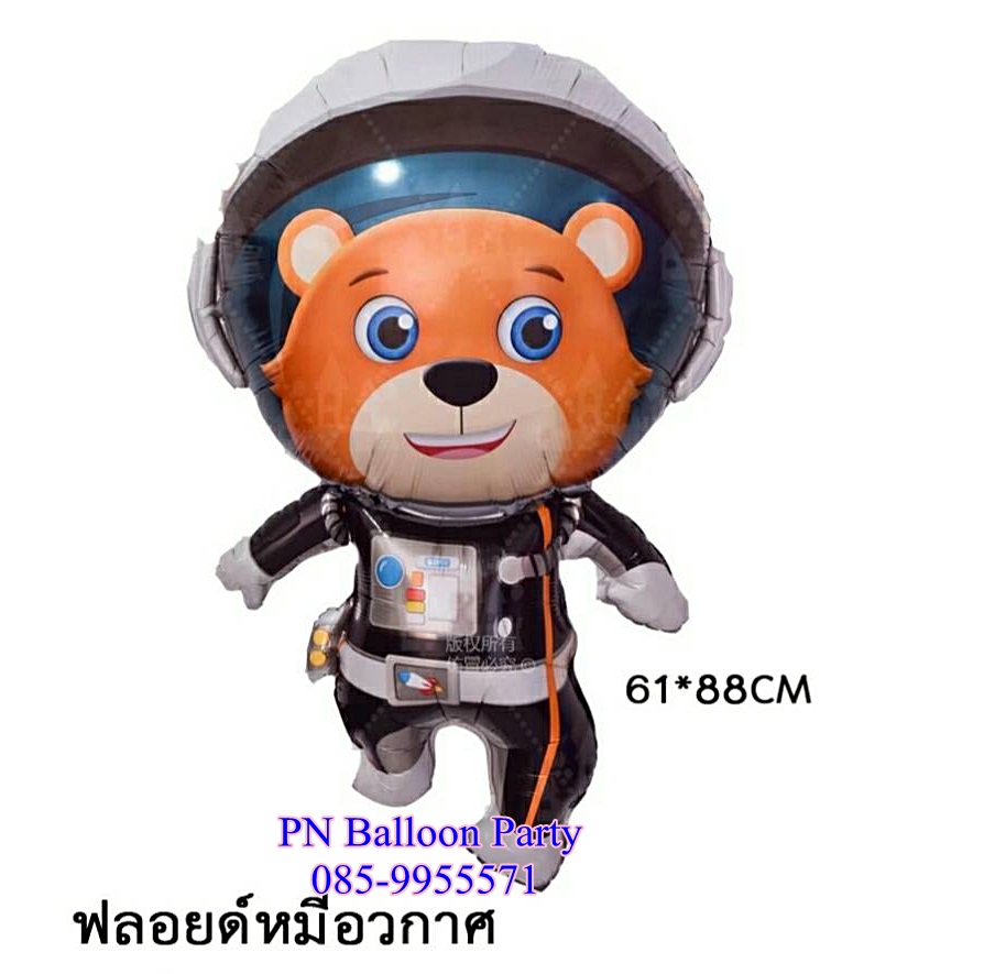 ลูกโป่งหมีอวกาศ จรวด สตาร์วอร์ astronaut rocket Spaceship spaceGalaxy Balloons