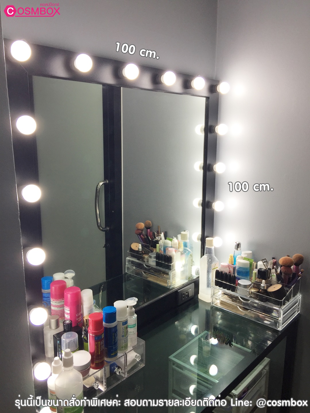 กระจกแต่งหน้า กระจกมีไฟ - W100 x H100 cm.
