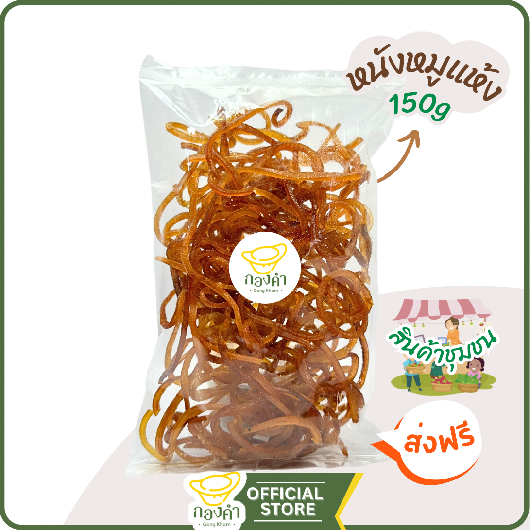 แคบหมู รส BBQ/หม่าล่า แคบหมูไร้มัน รสชาติเข้มข้น (ผลิดสดใหม่ทุกถุง)