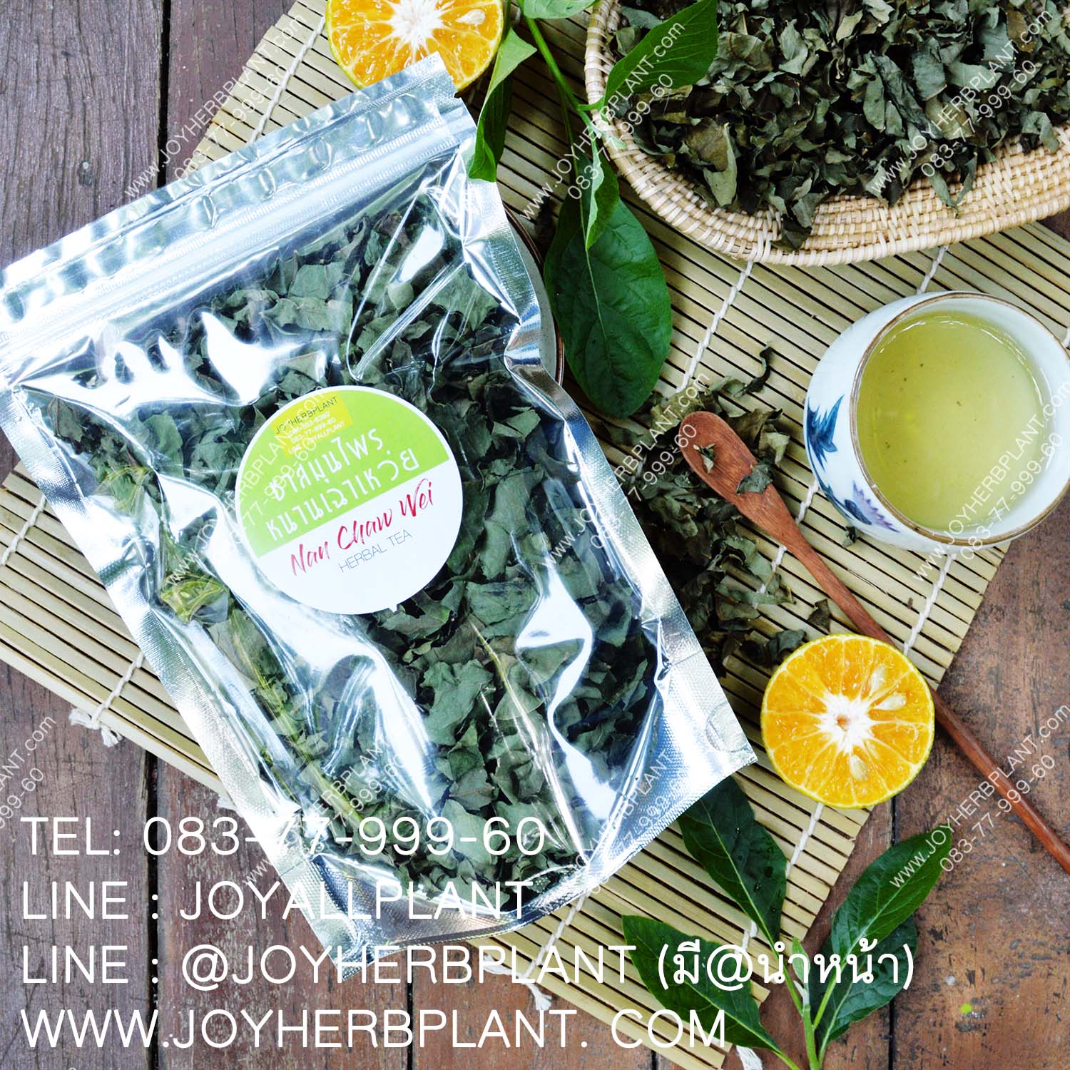 ชาหนานเฉาเหว่ย ชาใบป่าช้าเหงา 100% ซื้อ 10 ซอง แถม 1 ซอง