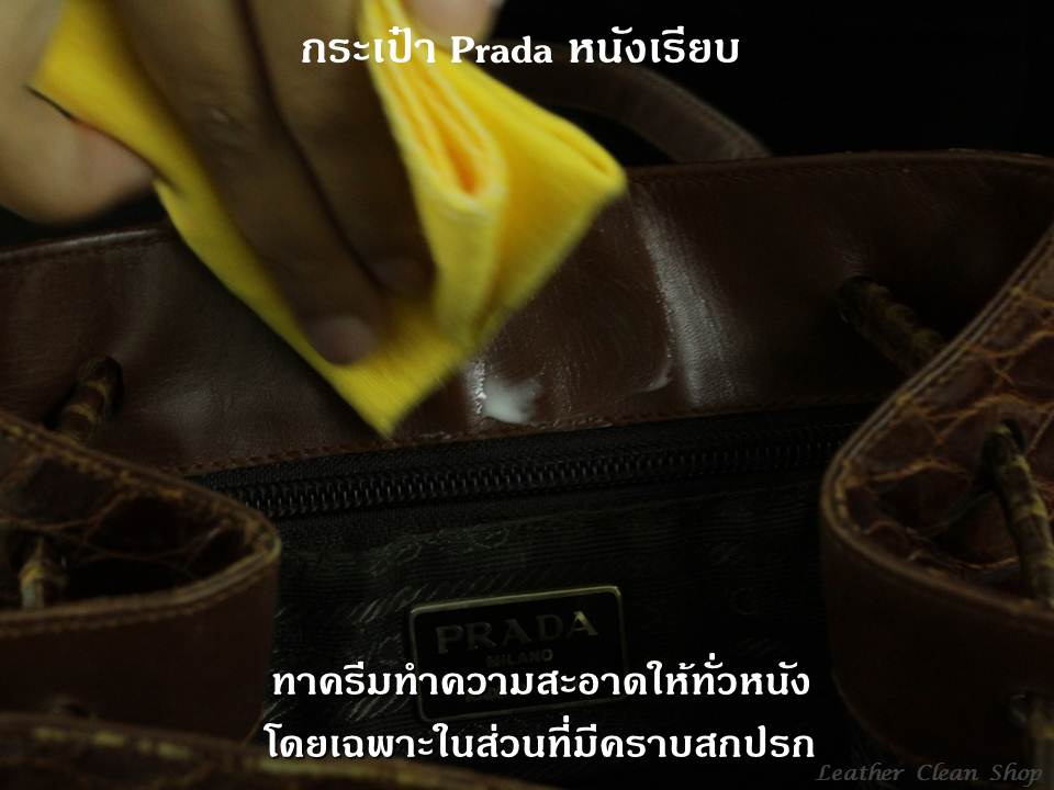ครีมทำความสะอาดหนัง และดูแลหนังเรียบ(กระเป๋า รองเท้า โซฟา ) ชูส์แคร์ Essential Cream Shucare