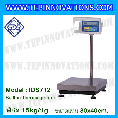 เครื่องชั่งตั้งพื้นพร้อมปริ้นเตอร์ในตัว พิกัด 15kg ค่าละเอียด 1g ขนาดแท่น 30x40cm. ยี่ห้อ SDS รุ่น IDS712-Thermal