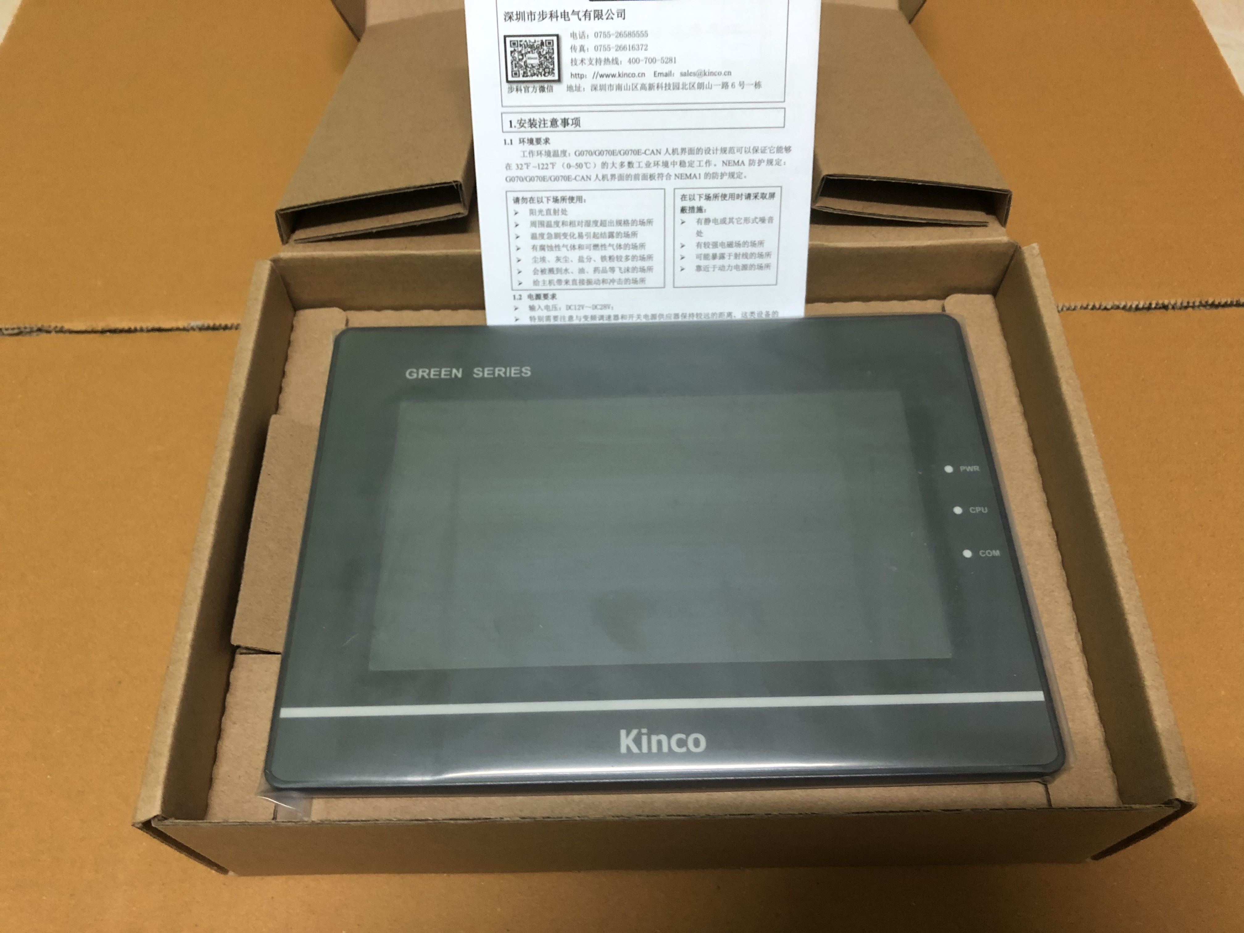Kinco G070E HMI 7" (Ethernet , 3serial ports)