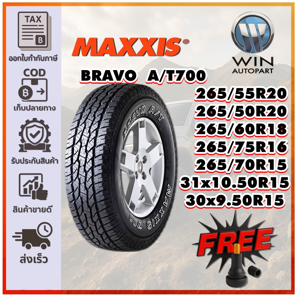 ยางรถยนต์ 265/55R20 ,265/50R20 ,265/60R18 ,265/75R16 ,31x10.50R15 ,30x9.50R15 ,265/70R15 รุ่น AT700 ยี่ห้อ MAXXIS