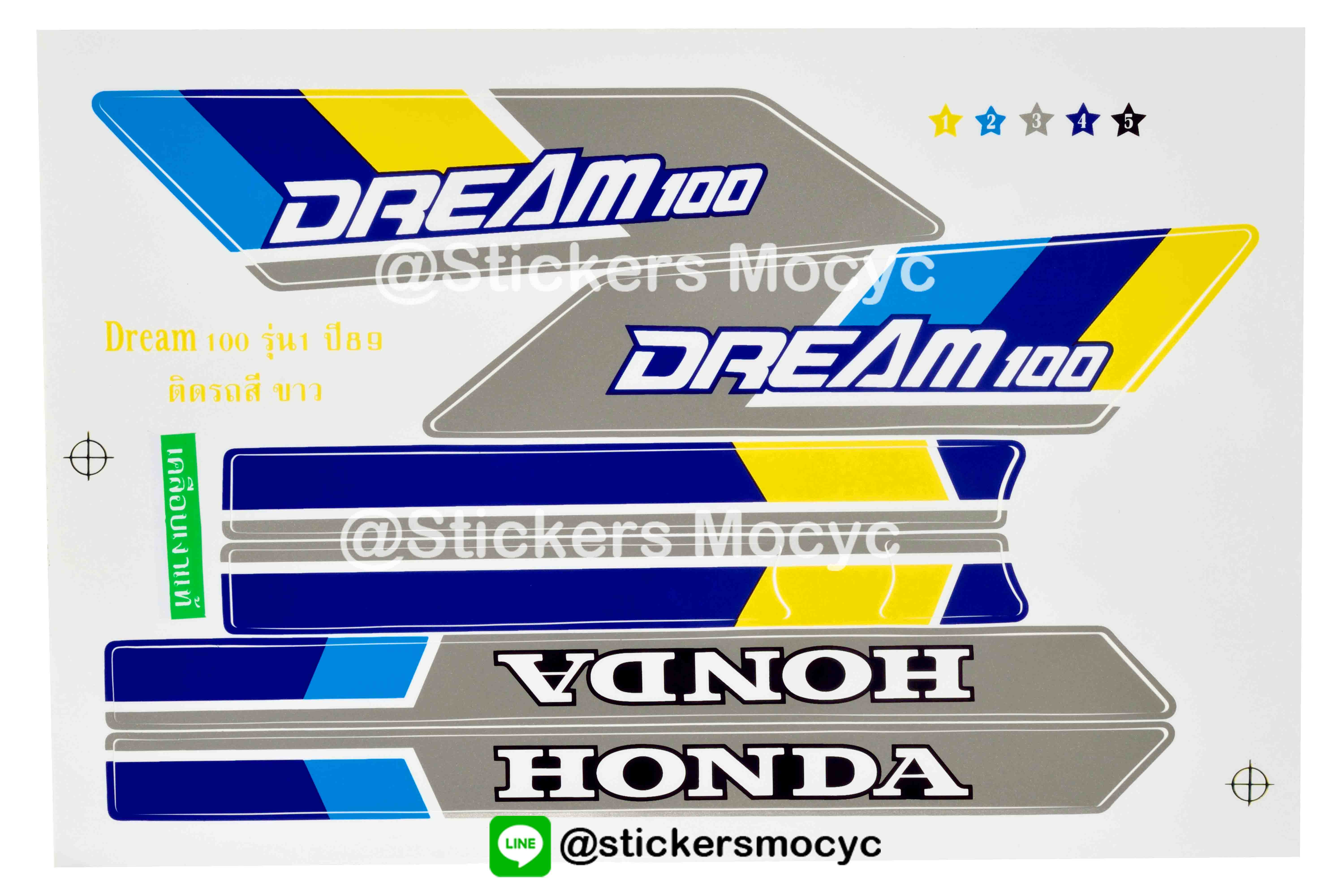 สติ๊กเกอร์ ฮอนด้า ดรีม แต่ง Sticker Honda Dream คุรุสภา ปี 1989 รุ่น 1 ติด รถสีขาว (เคลือบเงาแท้)