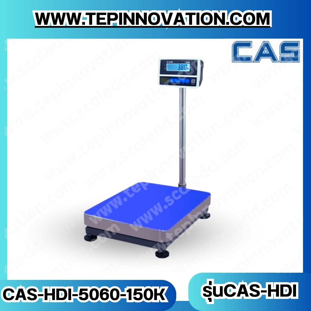 เครื่องชั่งน้ำหนักดิจิตอล พิกัด150kg ความละเอียด10g ยี่ห้อ CAS รุ่น HDI ขนาดแท่นชั่ง50*60cm