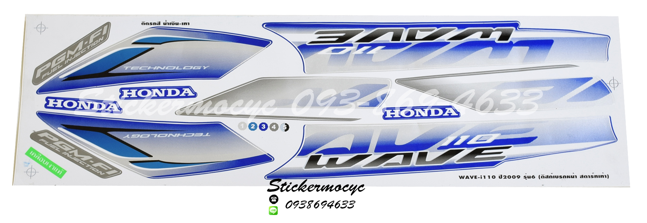สติ๊กเกอร์ติดรถมอเตอร์ไซค์ Honda Wave 110 i ปี 2009 รุ่น 6 ดิสก์เบรกหน้า ติดรถสี น้ำเงิน เทา (เคลือบเงา)