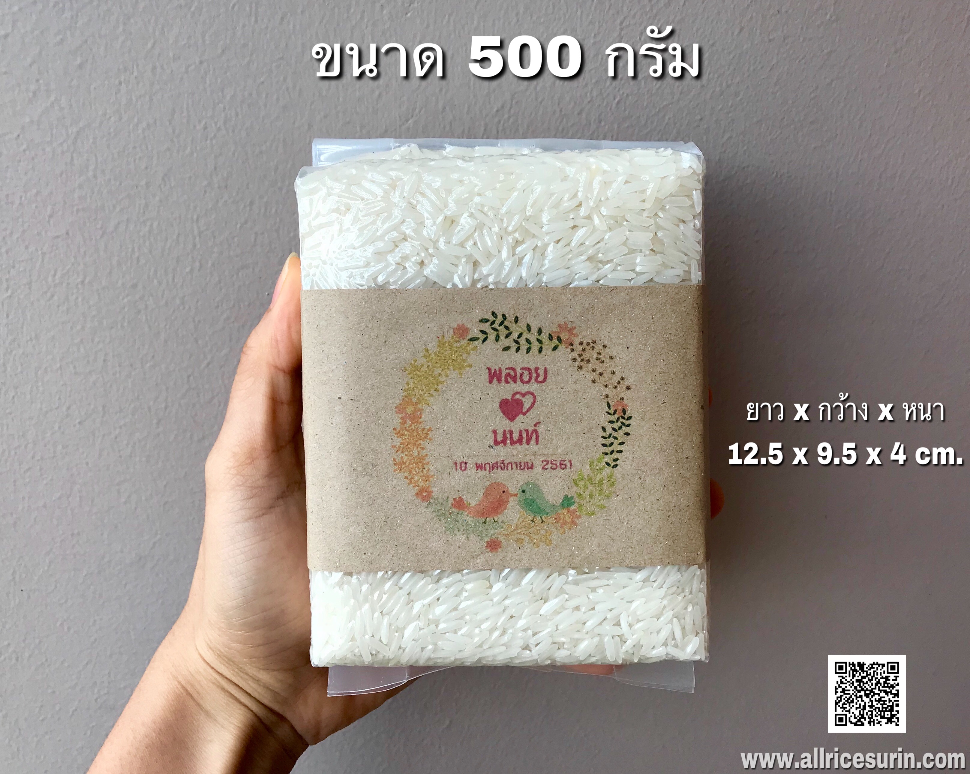 ถุงแวคคั่ม / ถุงสูญญากาศ จีบพับข้าง ขนาด 500 กรัม แพคละ 100 ใบ