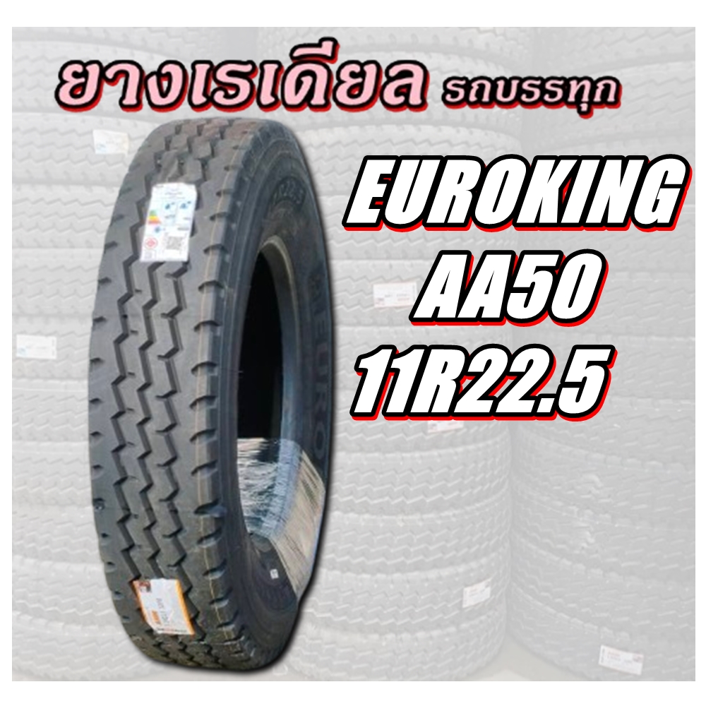 ยางรถบรรทุก เรเดียล ขนาด 11R22.5 รุ่น AA50 18PR ยี่ห้อ EUROKING