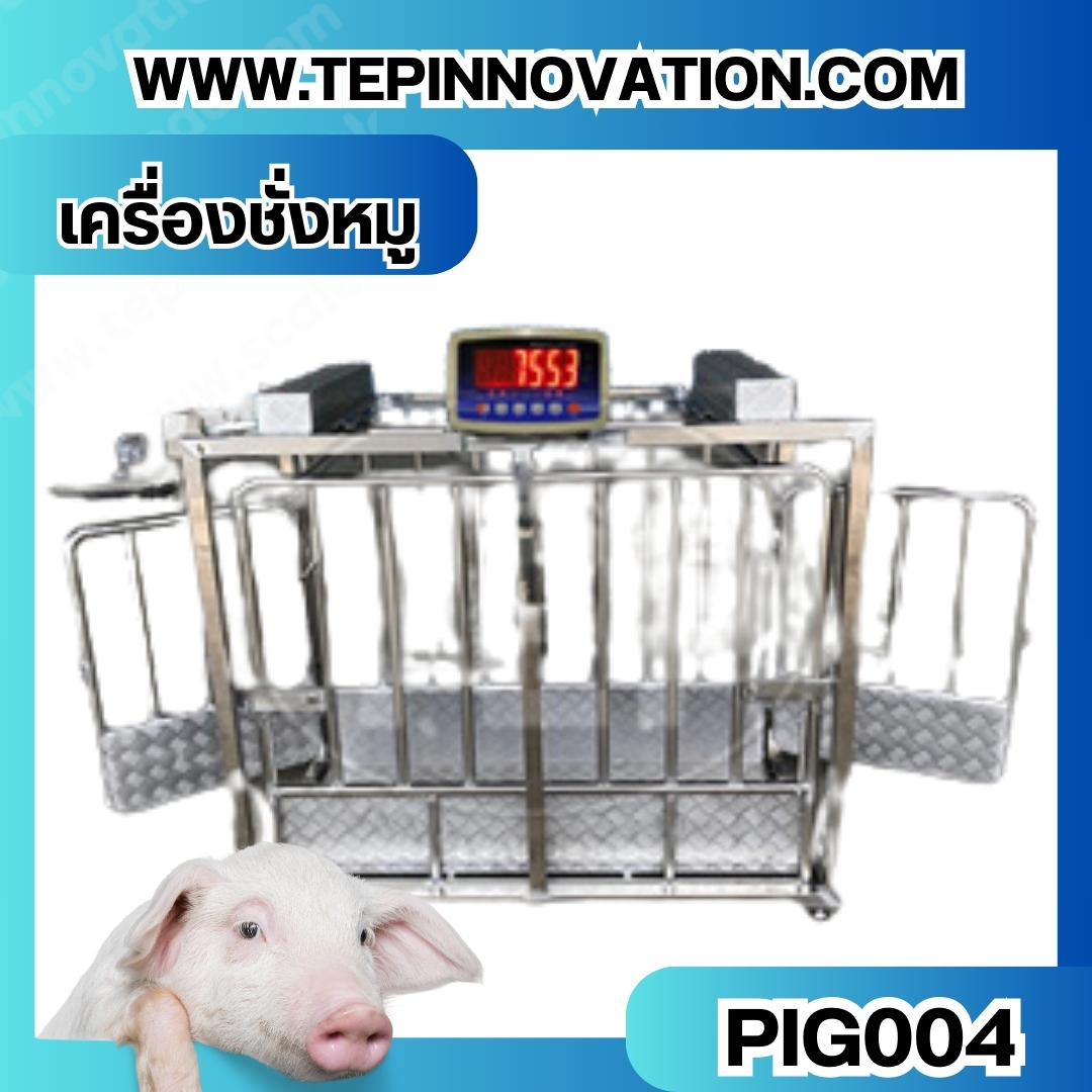 เครื่องชั่งหมูแบบกรงสแตนเลสพร้อมล้อเลื่อน built in printer ยี่ห้อ SDS รุ่น IDS701-PLCD พิกัด 300kg ความละเอียด 100g