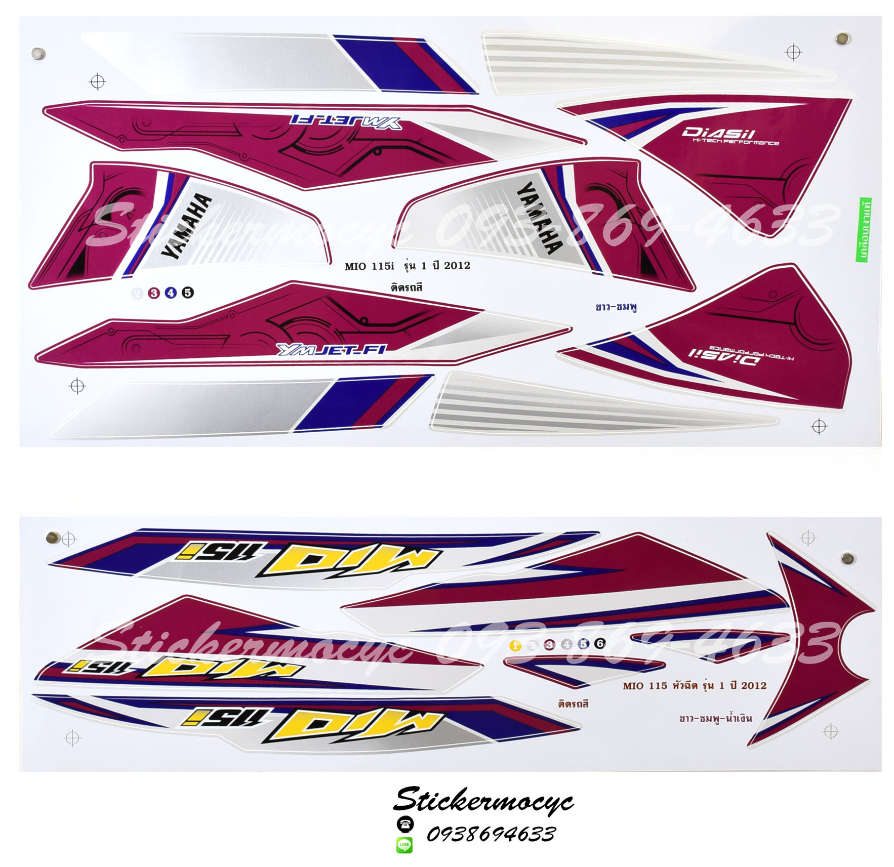 สติ๊กเกอร์ Yamaha Mio 115i รุ่น 1 ปี 2012 ติดรถสี ขาว ชมพู น้ำเงิน (เคลือบเงา)