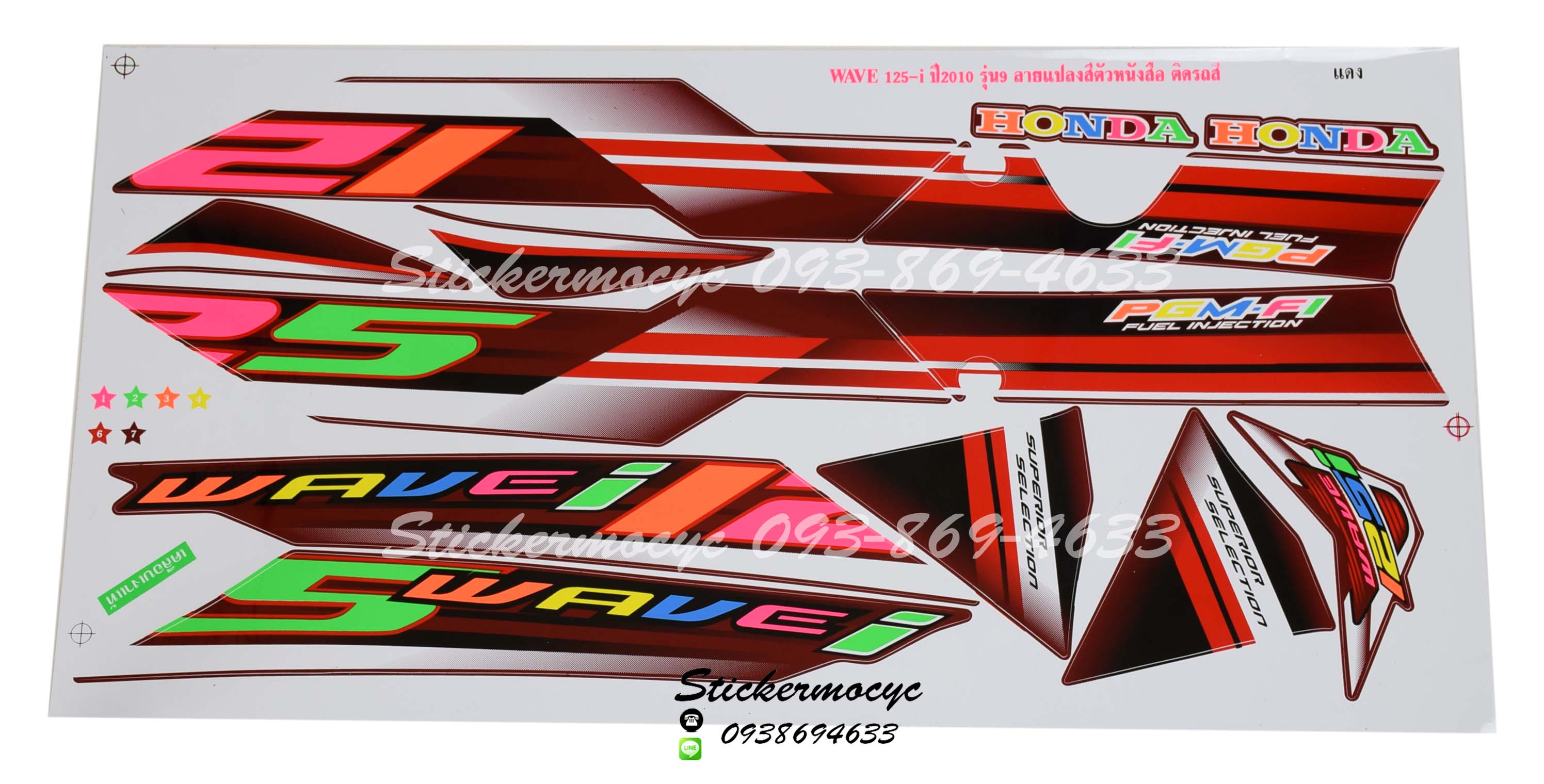 สติ๊กเกอร์ติดรถ มอเตอร์ไซค์ ฮอนด้า เวฟ125i Honda Wave 125i ปี 2010 รุ่น 9 ล้อแม็ก ติดรถ สีแดง (เคลือบเงา)