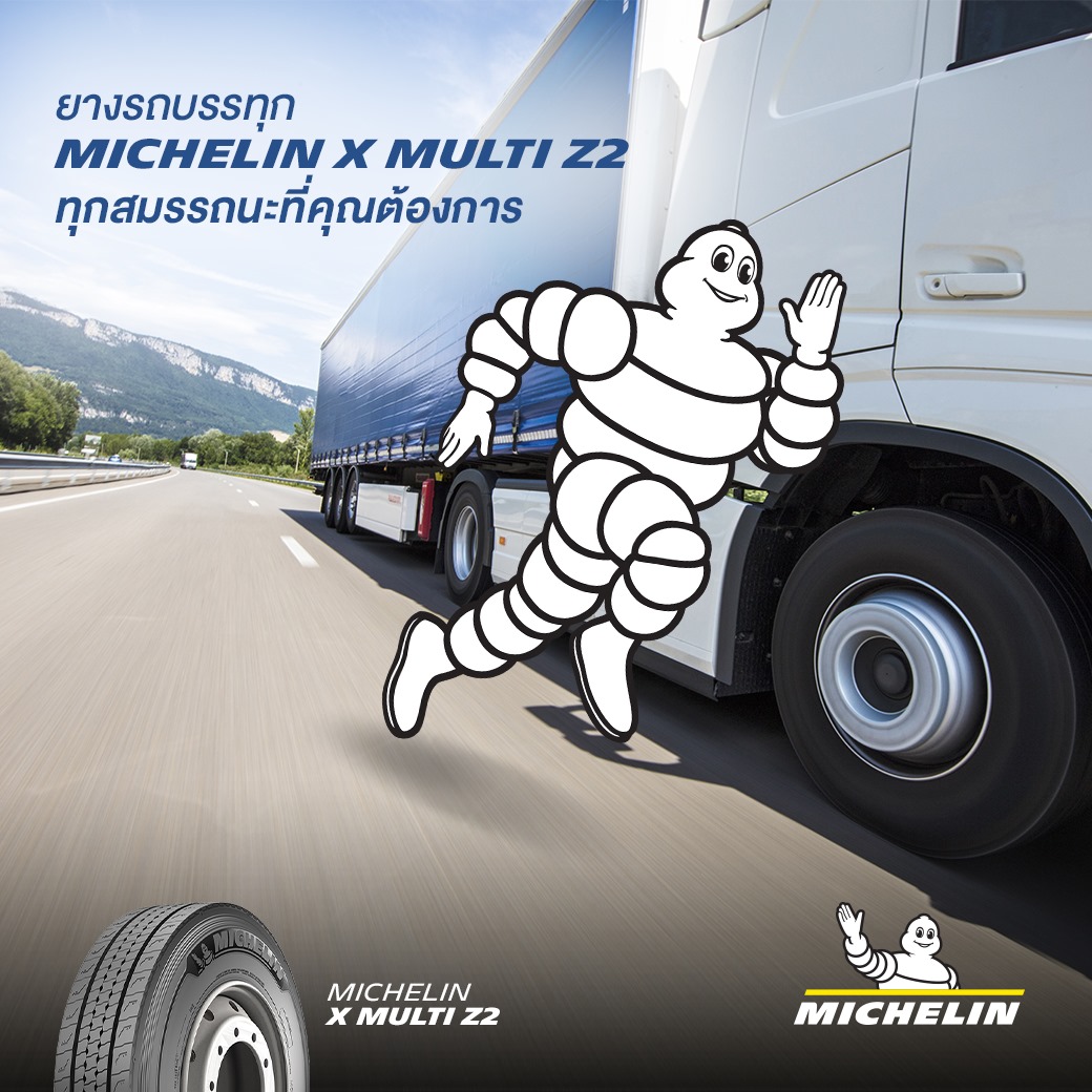 ยางรถบรรทุก เรเดียล ขนาด 11R22.5 รุ่น X MULTI Z2 ยี่ห้อ MICHELIN