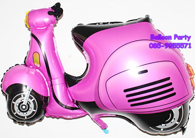 ลูกโป่งเวสป้า สีชมพู รถมอเตอร์ไซต์ Vespa Motercycle Foil Balloon
