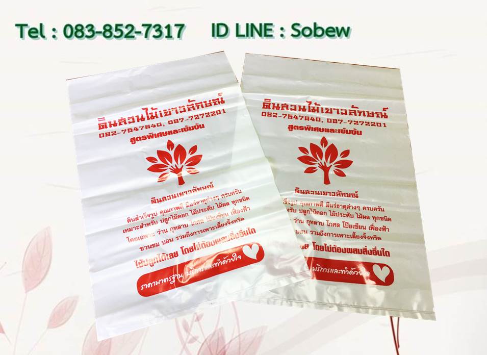 ถุงดิน ถุงHD ถุงLLDPEขาวนม