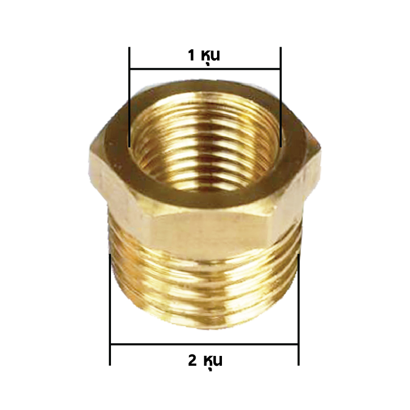 ข้อต่อลดเกลียว ทองเหลือง ข้อต่อลดเกลียวท่อ มีหลายขนาด