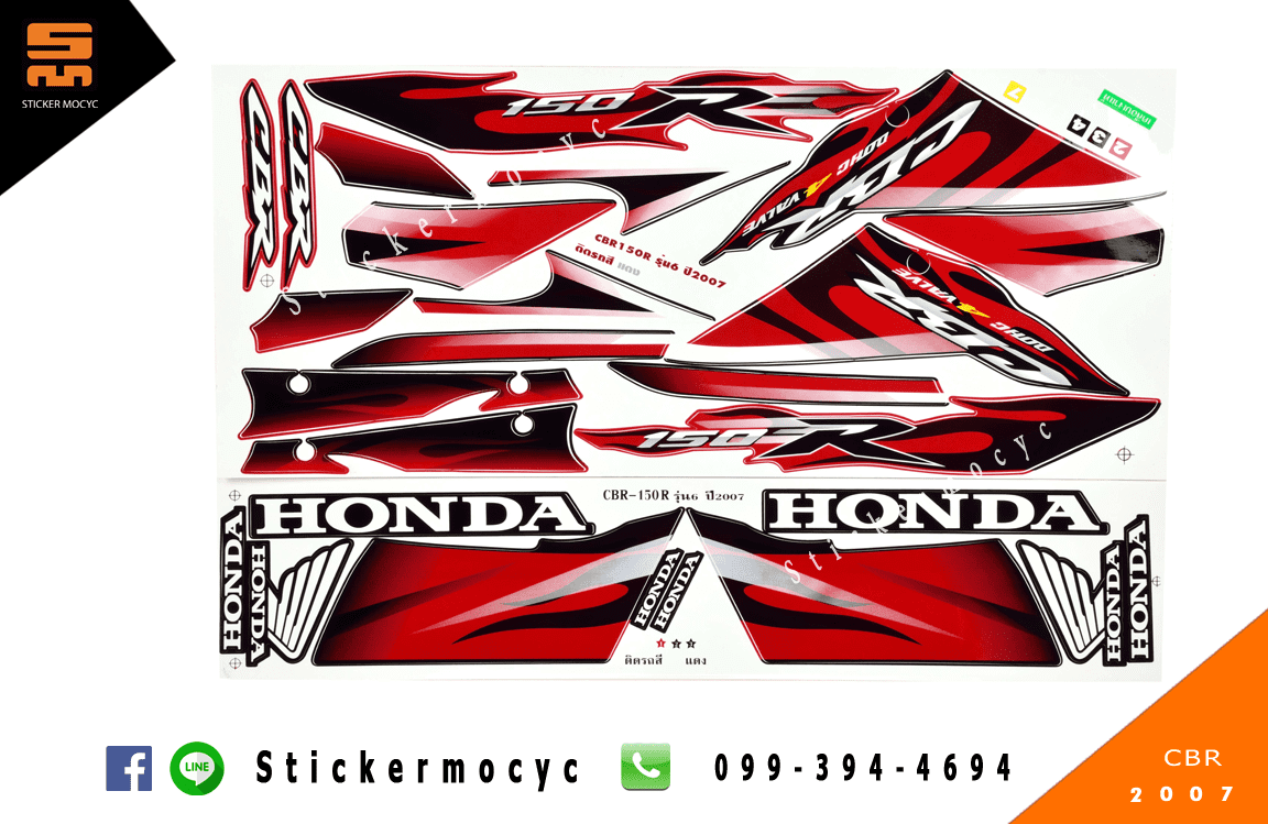 สติ๊กเกอร์ cbr150r แต่ง ปี 2007 ฮอนด้า ซีบีอาร์ ติดรถ สีแดง รุ่น 6 (เคลือบเงา)