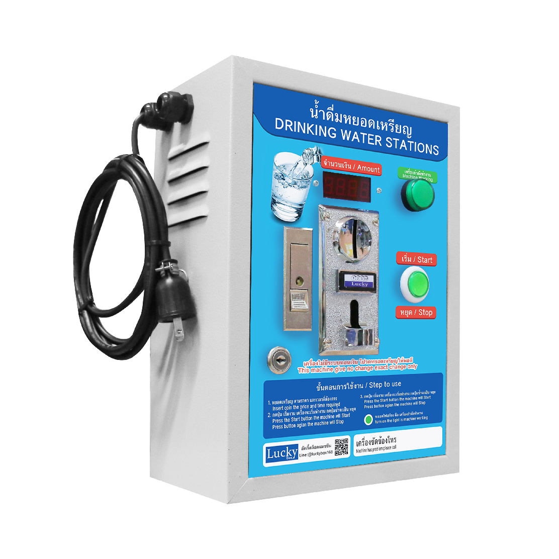 ตู้น้ำดื่มหยอดเหรียญ ตู้คอนโทรลกล่องหยอดเหรียญน้ำดื่มอัตโนมัติ