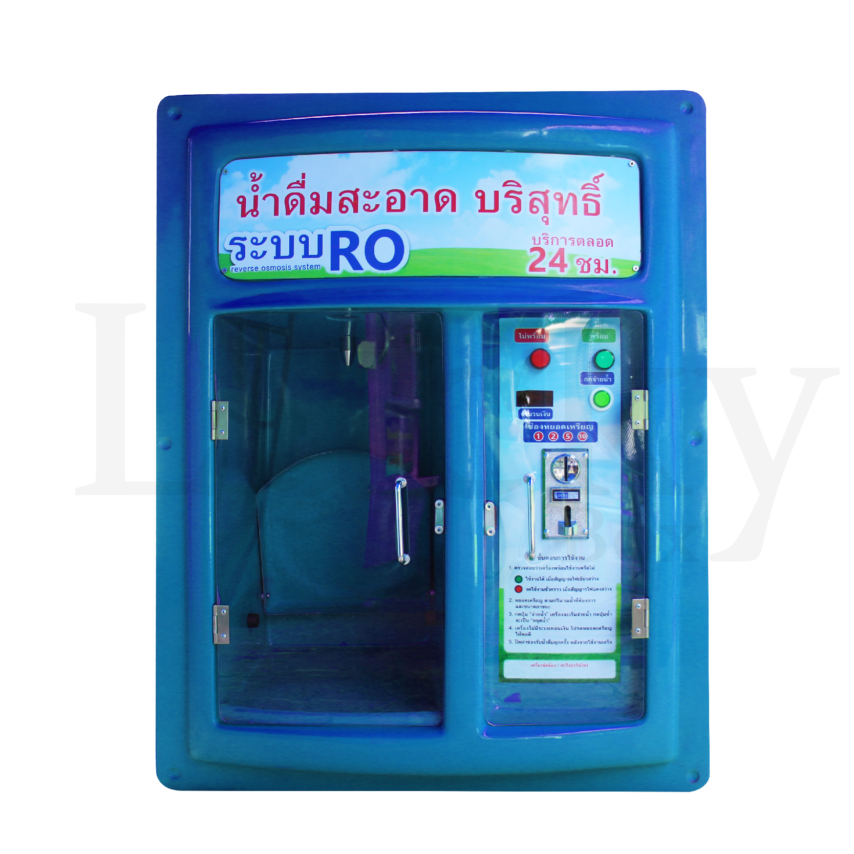 ตู้กดน้ำหยอดเหรียญ แบบ ATM ตู้กดน้ำดื่มหยอดเหรียญ ตู้กดน้ำดื่มหยอดเหรียญรวม