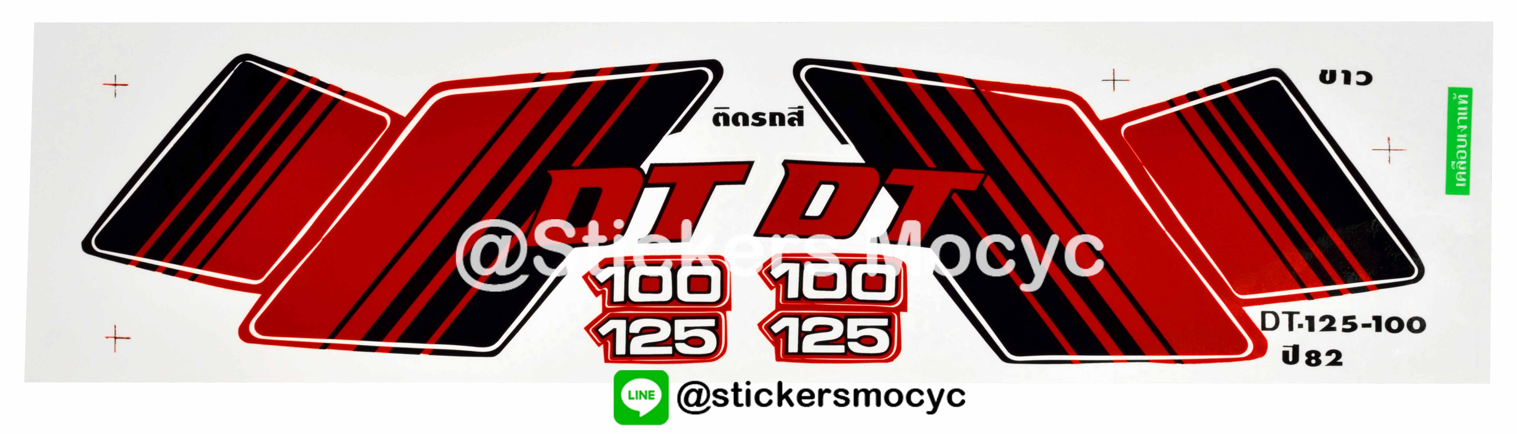 สติ๊กเกอร์ติดรถมอเตอร์ไซค์ Yamaha DT 125-100 ปี 82 ติดรถสี ขาว (เคลือบเงา)