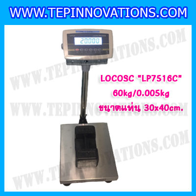 เครื่องชั่งดิจิตอลตั้งพื้น60kg ขนาดแท่น 28x28cm. ตาชั่งดิจิตอล60kg เครื่องชั่ง60kg พิกัด 60kg ค่าละเอียด 5g ยี่ห้อ LOCOSC รุ่น LP7516C
