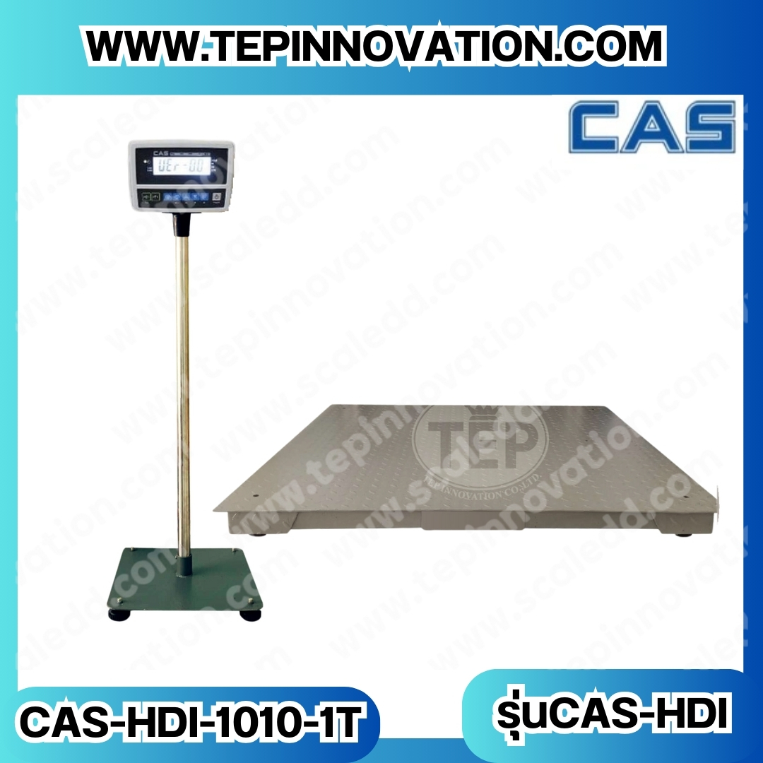 เครื่องชั่ง1000kg เครื่องชั่งน้ำหนัก1ตัน ตาชั่ง1ตัน กิโลดิจิตอล1ตัน เครื่องชั่งแบบตั้งพื้น1000Kg พิกัด1000kg ความละเอียด 0.1kg ขนาดแท่น 100*100cm. ยี่ห้อ CAS รุ่น HDI