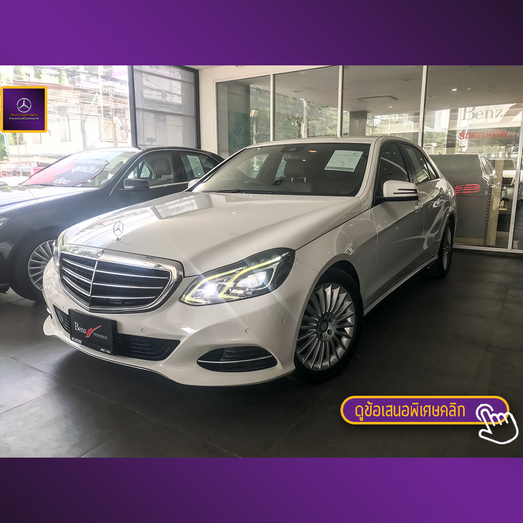 จองแล้ว E300 Bluetec Hybrid Exclusive W212