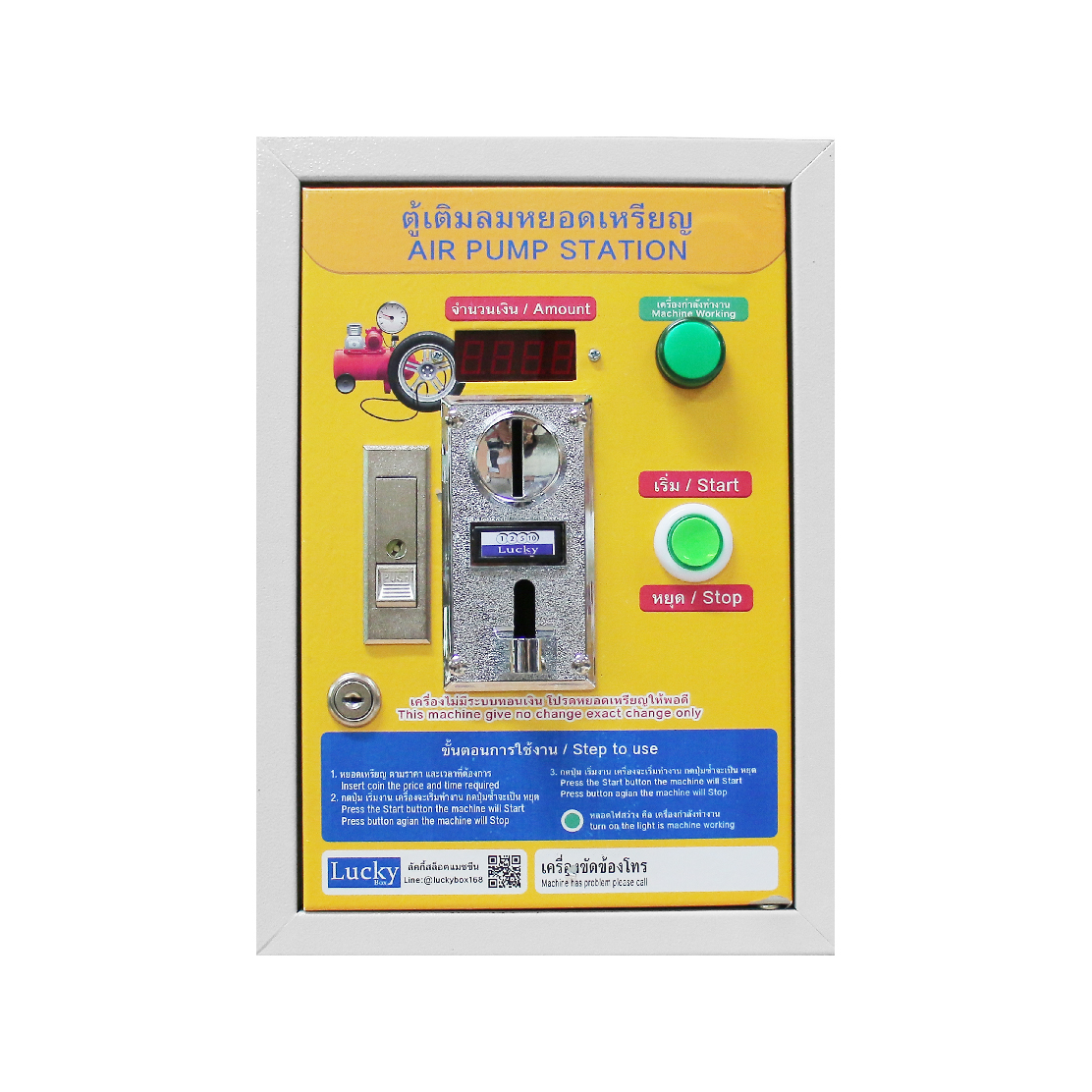 ตู้ควบคุมปั๊มลมหยอดเหรียญ กล่องหยอดเหรียญเครื่องเติมลมอัตโนมัติ