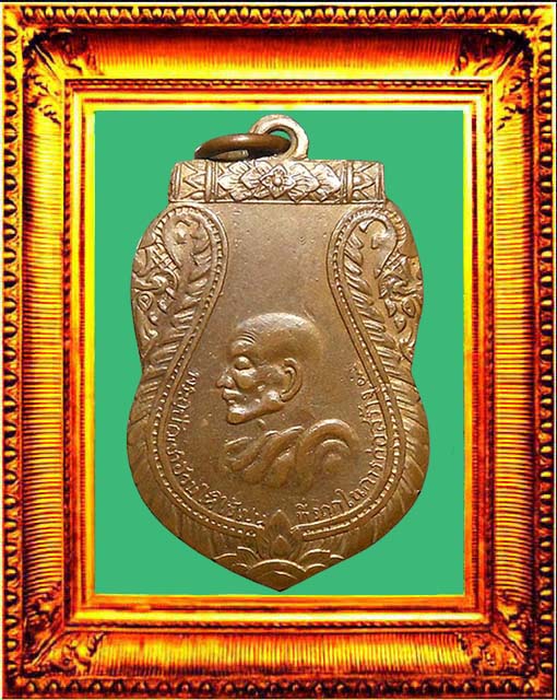 เหรียญรุ่นแรกหลวงพ่อฮวบไข่ปลาถี่