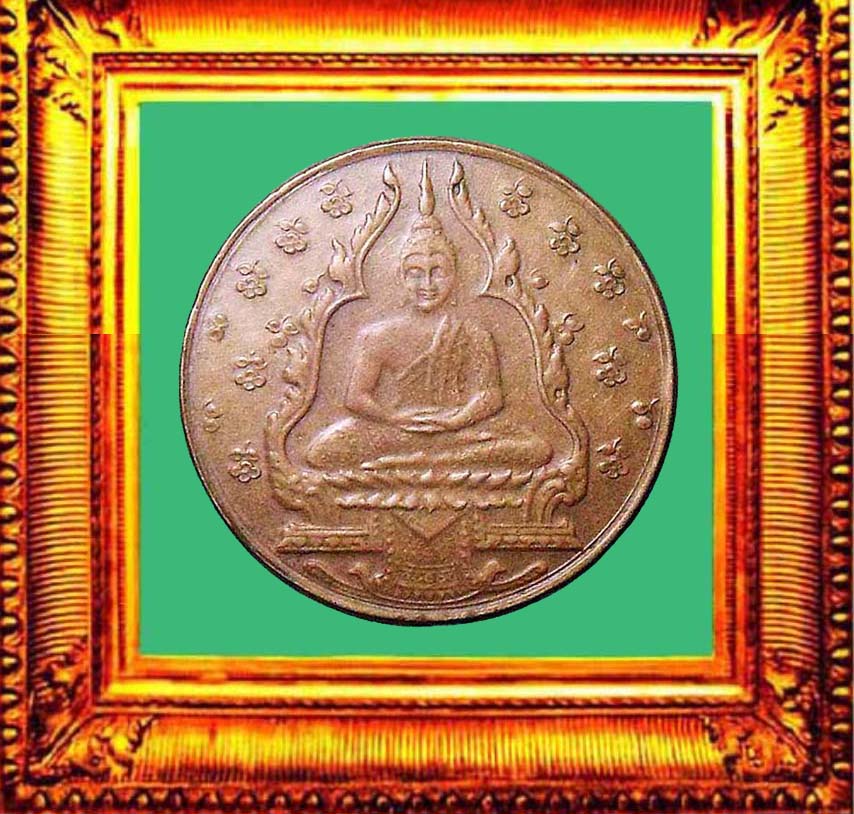 เหรียญพระแก้วมรกตบล็อกเจนีวา