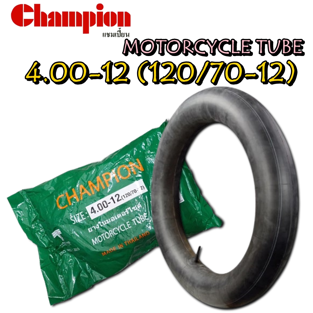 ยางในมอเตอร์ไซด์ ขนาด 4.00-12 ยี่ห้อ Champion