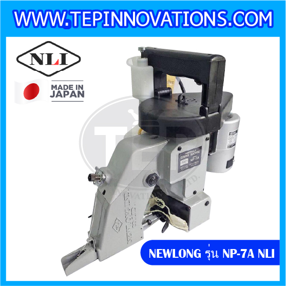 จักรเย็บกระสอบมือถือ แบบ ด้ายเดี่ยว จักรNEWLONG รุ่นNP-7A NLI Made in JAPAN จักรเย็บแบบมือถือ จักรอุตสาหกรรมด้ายเดี่ยว sewing machine จักรเย็บกระสอบ จักรเย็บถุง
