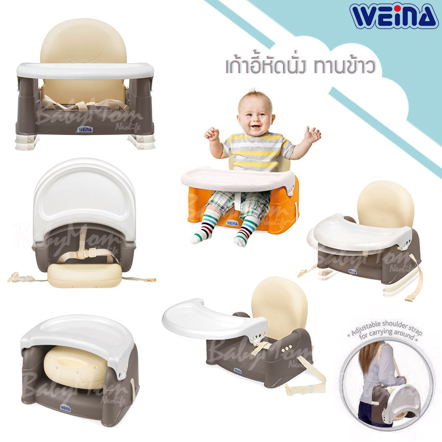Booster Easy Go 3in1 เก้าอี้หัดนั่ง เก้าอี้ทานข้าว พกพา พร้อมของเล่น Beat toy โมบายติดรถ ติดเตียงได้ ของแท้ 100%