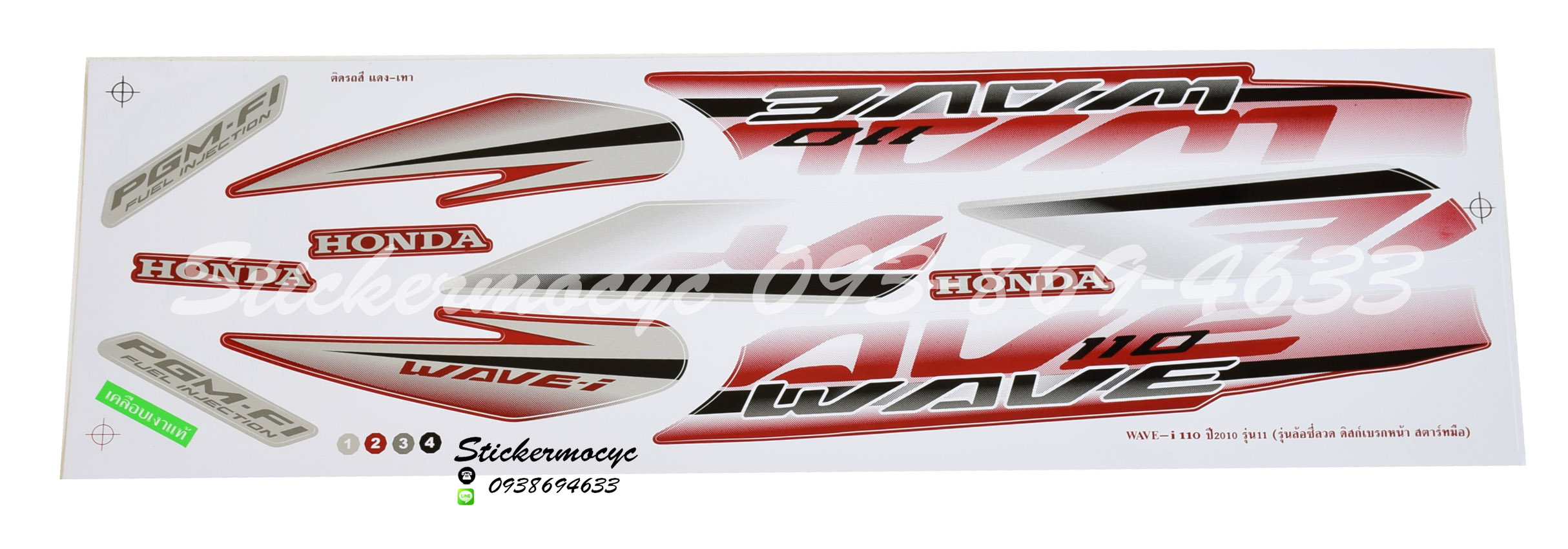 สติ๊กเกอร์ติดรถมอเตอร์ไซค์ Honda Wave 110 i ปี 2010 รุ่น 11 ติดรถสี แดง เทา (เคลือบเงา)
