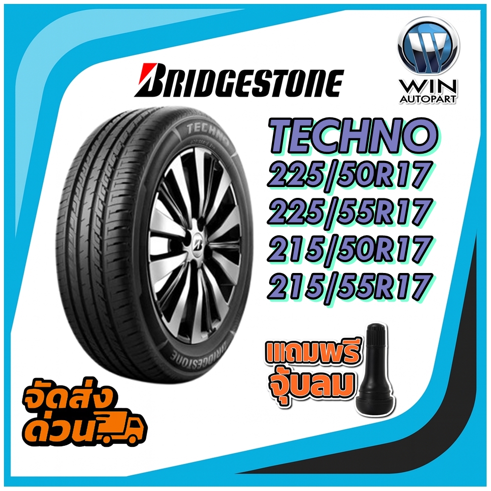 ยางรถยนต์ ขนาด 225/50R17 ,225/55R17 ,215/50R17 ,215/55R17 รุ่น TECHNO ยี่ห้อ Bridgestone (แถมจุ๊บลม)