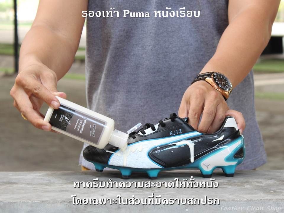 ครีมทำความสะอาดหนัง และดูแลหนังเรียบ(กระเป๋า รองเท้า โซฟา ) ชูส์แคร์ Essential Cream Shucare