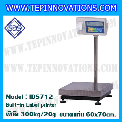 เครื่องชั่งตั้งพื้นพร้อมปริ้นสติ๊กเกอร์ในตัว พิกัด 300kg ค่าละเอียด 20g ขนาดแท่น 60x70cm. ยี่ห้อ SDS รุ่น IDS712-Label