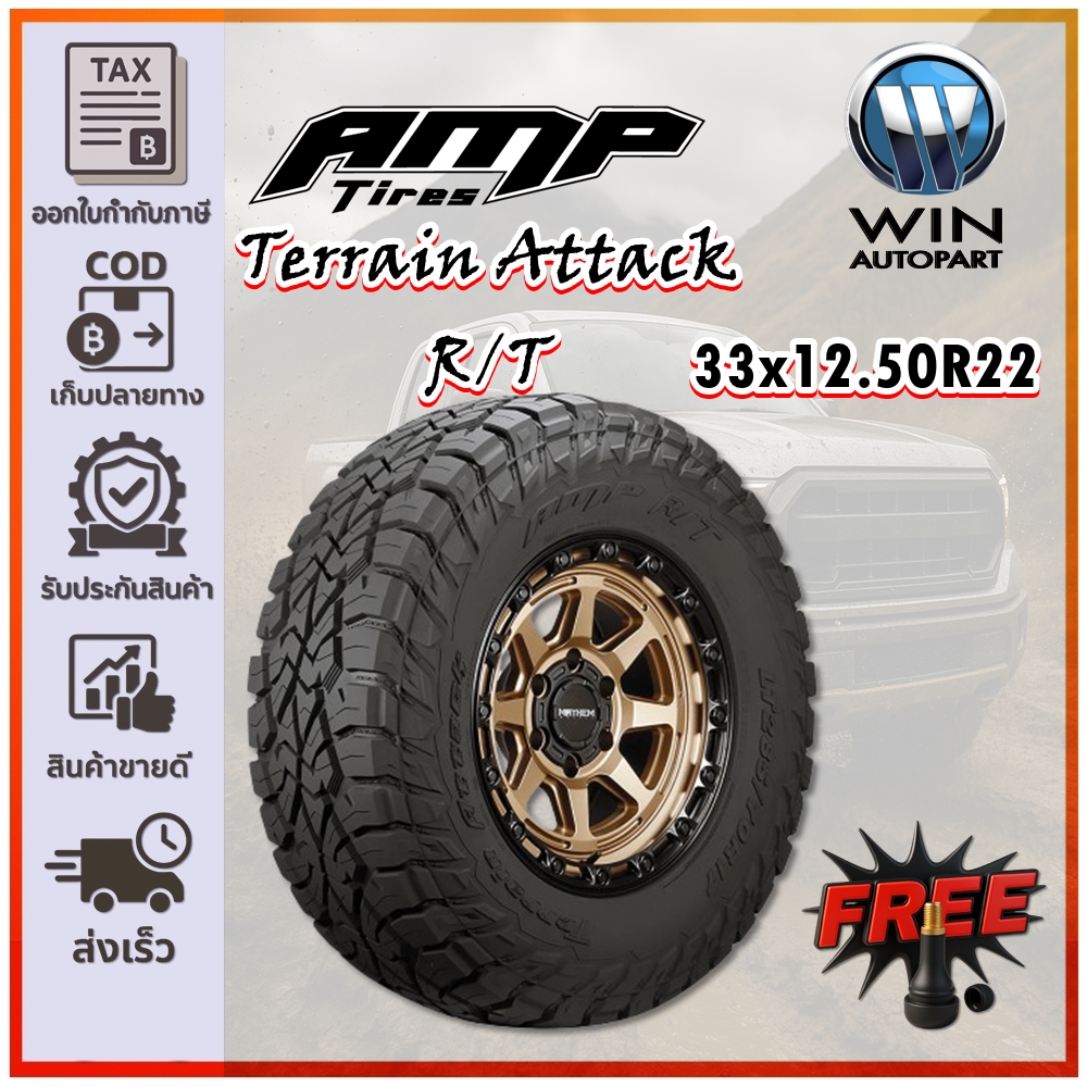ยางรถยนต์ ขนาด 33x12.50R22 รุ่น AMP The Terrain Attack R/T ยี่ห้อ AMP TIRES (แถมจุ๊บลม)