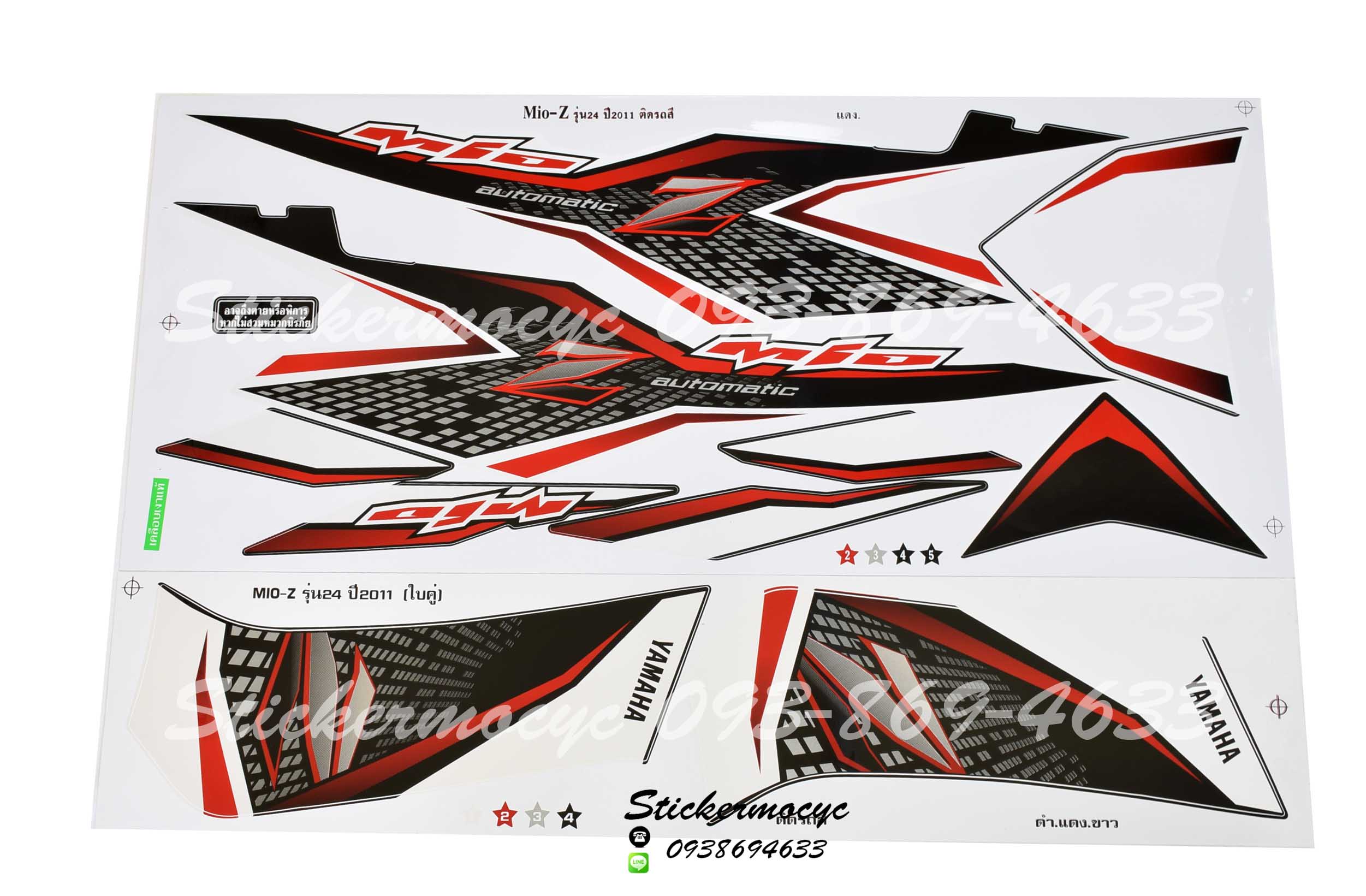 สติ๊กเกอร์ Yamaha Mio Z ปี 2011 รุ่น 24 ติดรถสี ดำ แดง ขาว (เคลือบเงา)