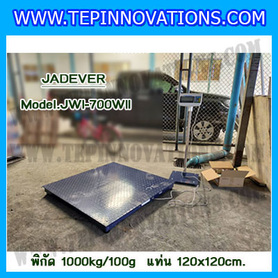เครื่องชั่งดิจิตอล1000kg ขนาดแท่น 120x120cm. ตาชั่งดิจิตอล1ตัน พิกัดน้ำหนัก 1000kg ค่าละเอียด 100g ยี่ห้อ JADEVER รุ่น JWI-700WII