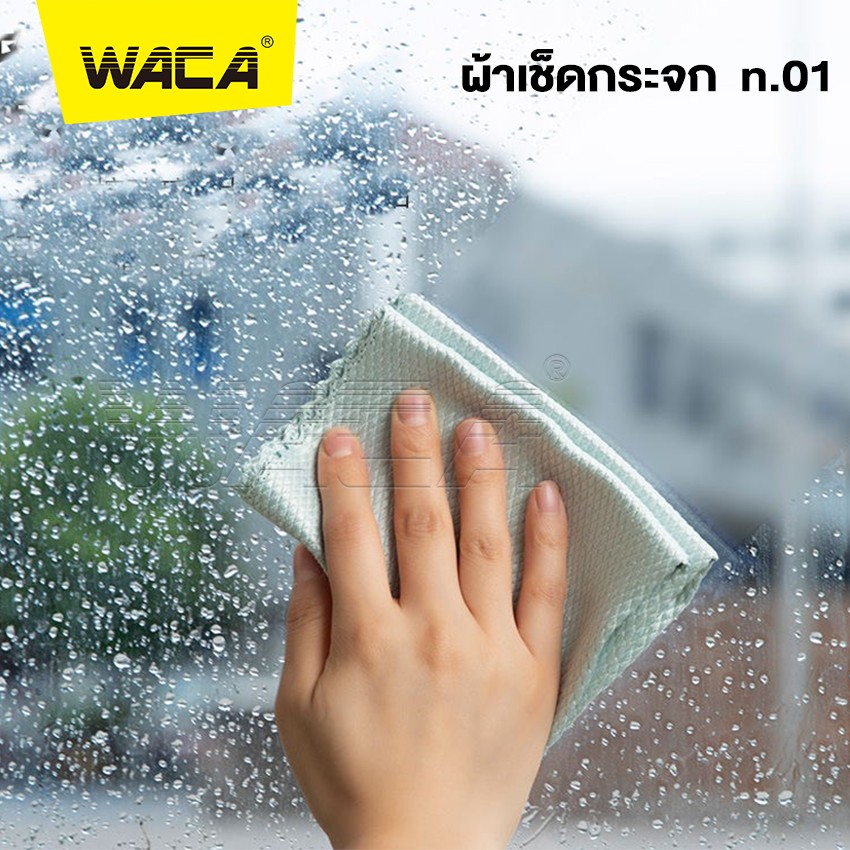 ผ้าเช็ดกระจก(ไม่จำกัดสี)